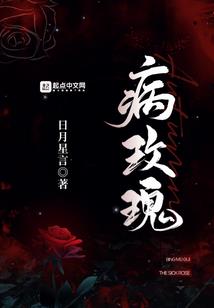 恶魔大公子