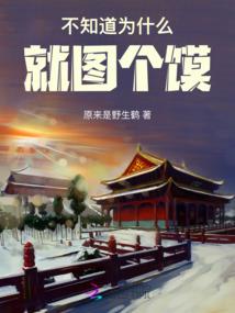 无良诡女