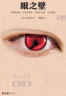 善邪无捷