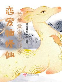 前公星际异闻