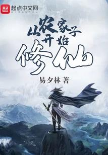 异世梦师路