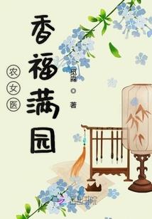 寒门太子妃