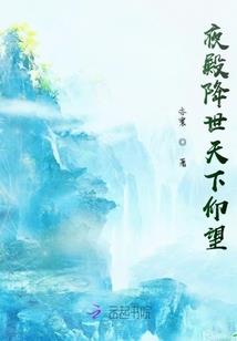 吴道修仙传