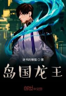 惊艳之谁主浮沉
