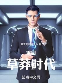 天命者说
