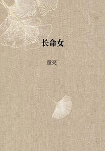 恶毒女配系统
