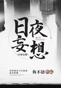 爱如血印
