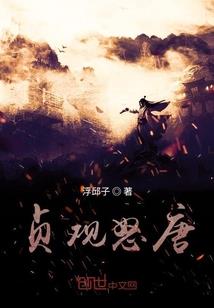 无尽血海