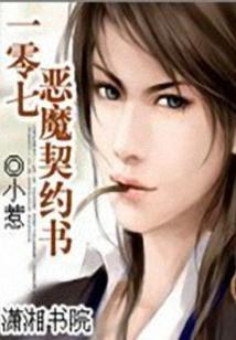 穿越：士兵召唤