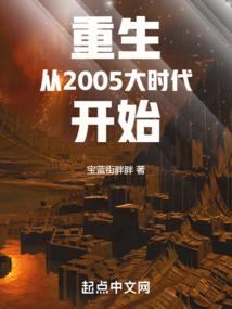 圣人守望进行时