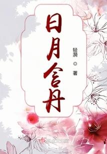 冷王宠妃：看你往哪逃
