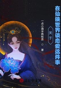 窃玉偷香(合作)