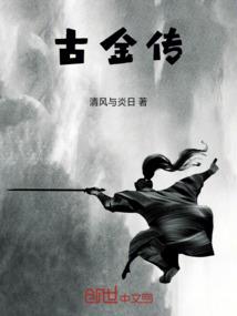 迁坟人