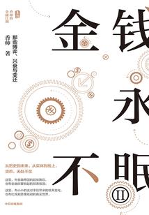 嗜血的欺骗