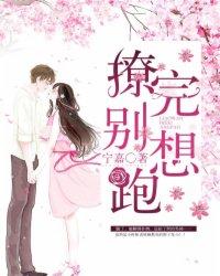 高冷校草护天使