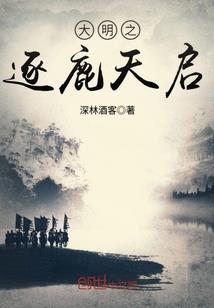 直播之勇闯荒野