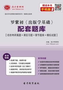 名师修炼法则