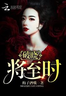 血腥晚宴