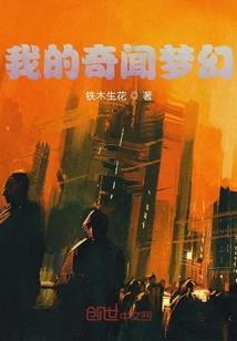 逆转之刃