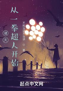 末世幻想降临现实