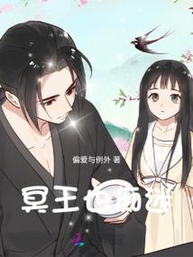 帝少的假面柔妻