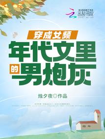 真千金她是NPC