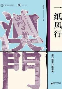 本尊圣王亲驾临