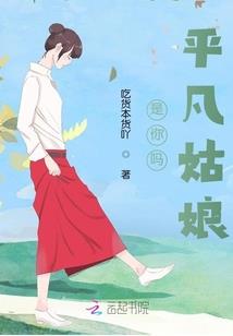 南柯一梦空荒年