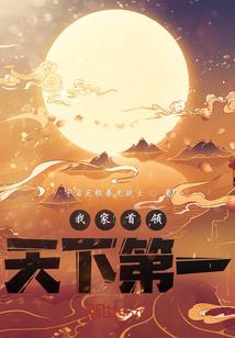 血戒预言