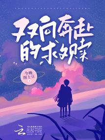 豪门溺宠之一路向阳