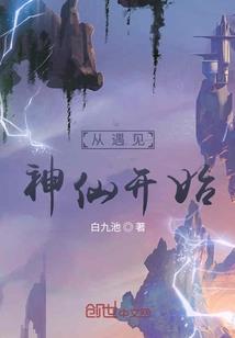 魔神修魔传