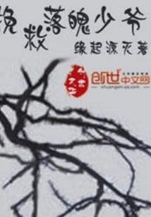 无渡，血色蔷薇
