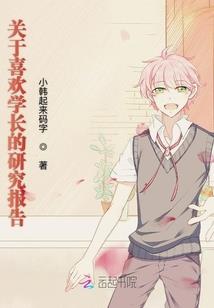 阶级校园发恶芽