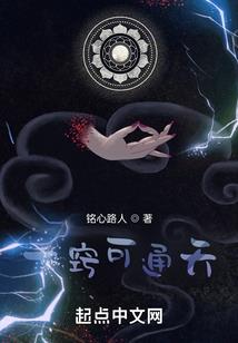 简而言之，爷略腹黑妃略怂