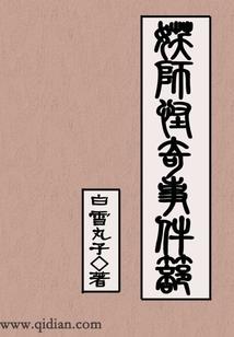 雷龙神帝