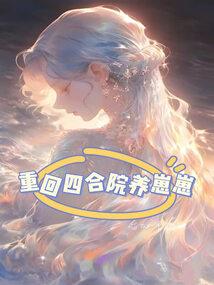 曝尸荒野