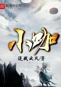 阴阳捉鬼论之玄灵印