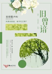 牢笼与鸟