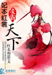 傲娇美人奴家牵定你