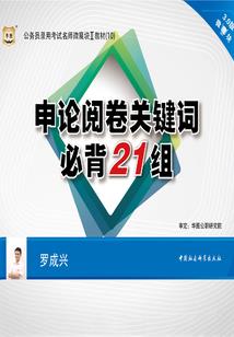 苍凛国的过客