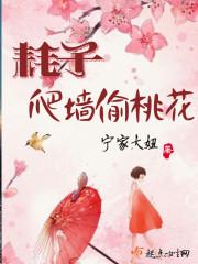 我的泼辣女室友
