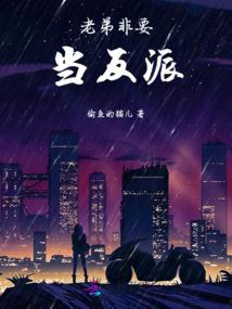 废材逆袭升级记