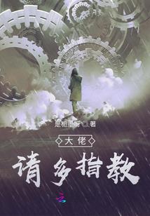 与老张家女儿的神秘之旅