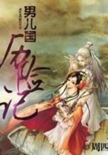 邪王的倾城王妃