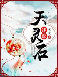 一行传