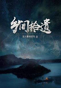 缔天