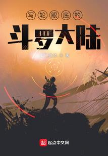 嫡女风华之扶桑若疆