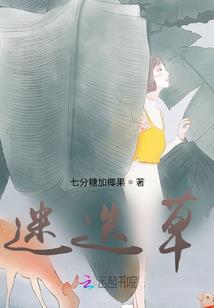重生之第一女侯