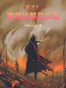 弑神者之幻想杀手