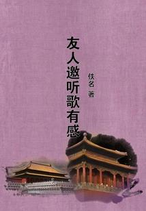 风扇三百六十圈